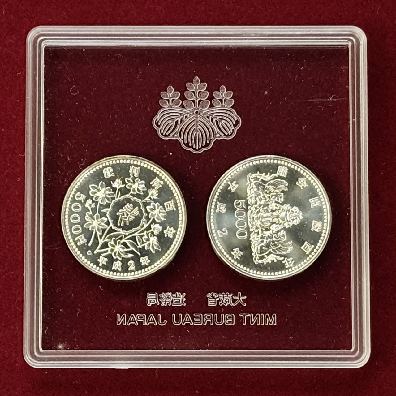 日本】議会開設100周年 裁判所制度100周年 記念貨幣セット 平成2(1990