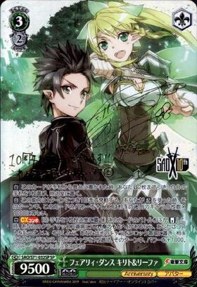 BGS10 BGS10 ブラックラベル 巡り合う二人キリトu0026アスナ SP
