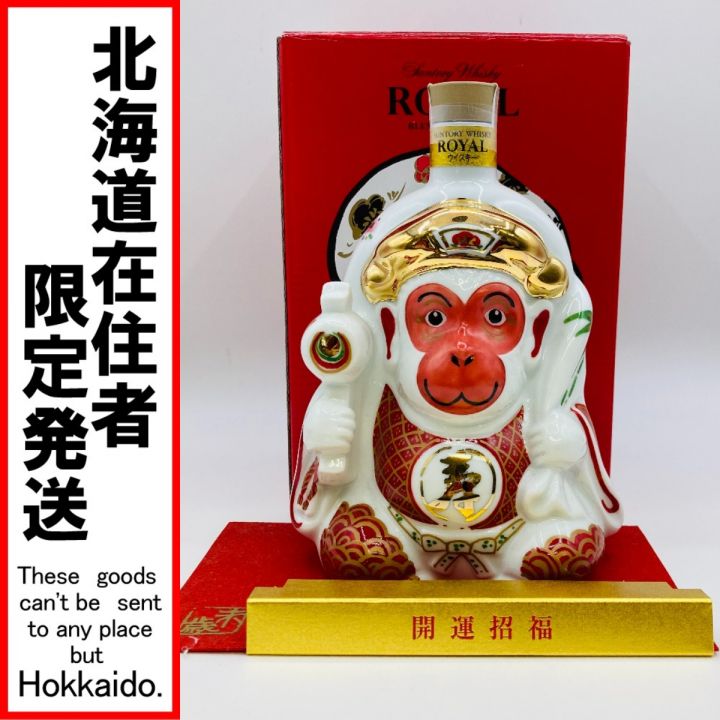 北海道内限定発送】 ROYAL サントリーローヤル ウイスキー 申歳 ボトル