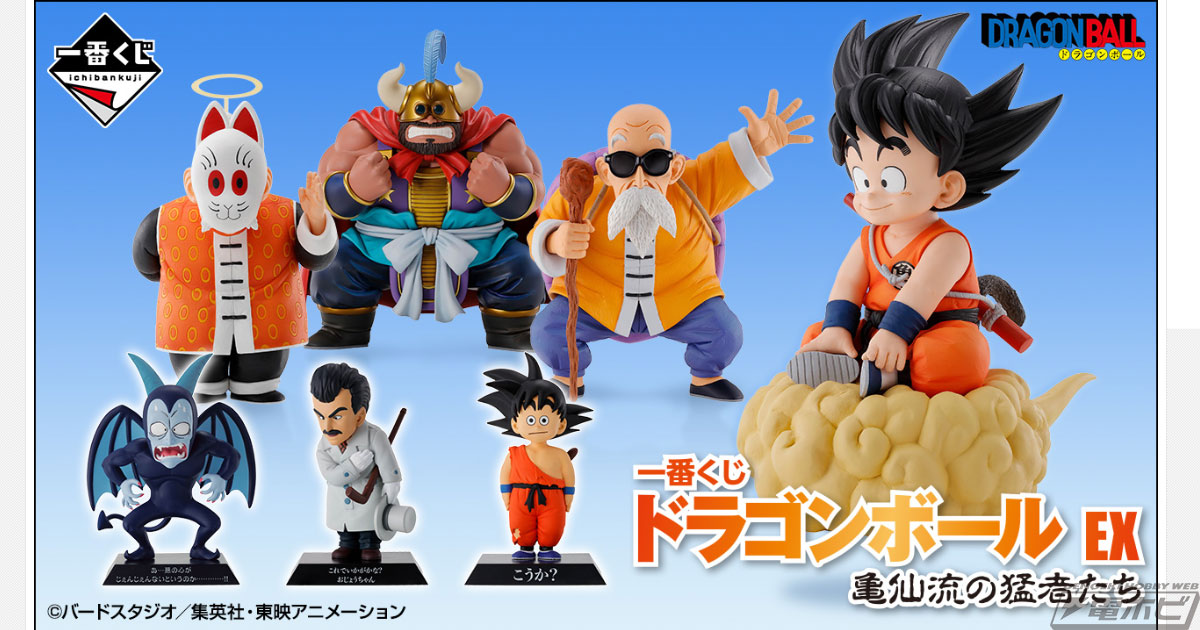 ドラゴンボール一番くじセット ピッコロ大魔王 神様 亀仙人 孫悟空