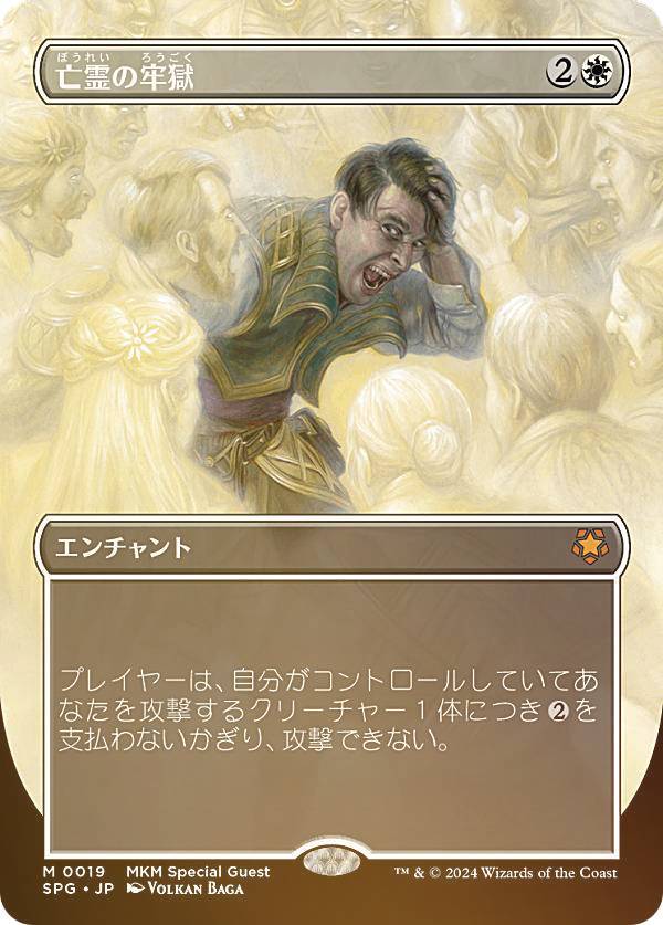 MTG】 地底街の下水道 ボーダーレスfoil カルロフ邸殺人事件 日本語版