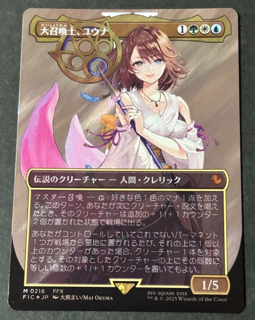 MTG ファイナルファンタジー 未開封BOX 大召喚士ユウナ プロモ付き MTG