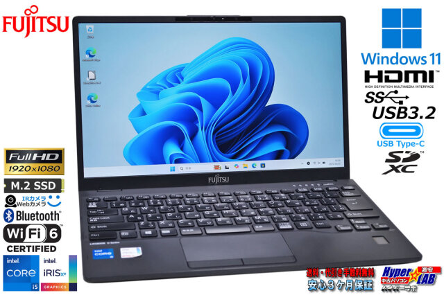 Wi-Fi6 フルHD 顔認証 富士通 LIFEBOOK U9311/F Core i5 1145G7 IrisXe