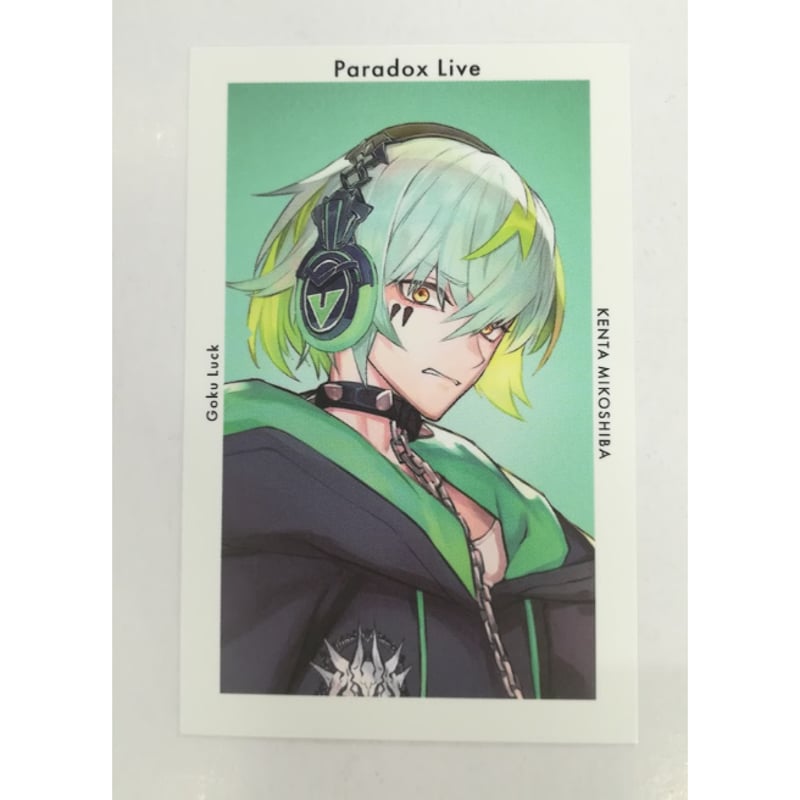 パラライ Gプリ 4周年 御子柴 賢太 Paradox Live（パラライ）公式 on X