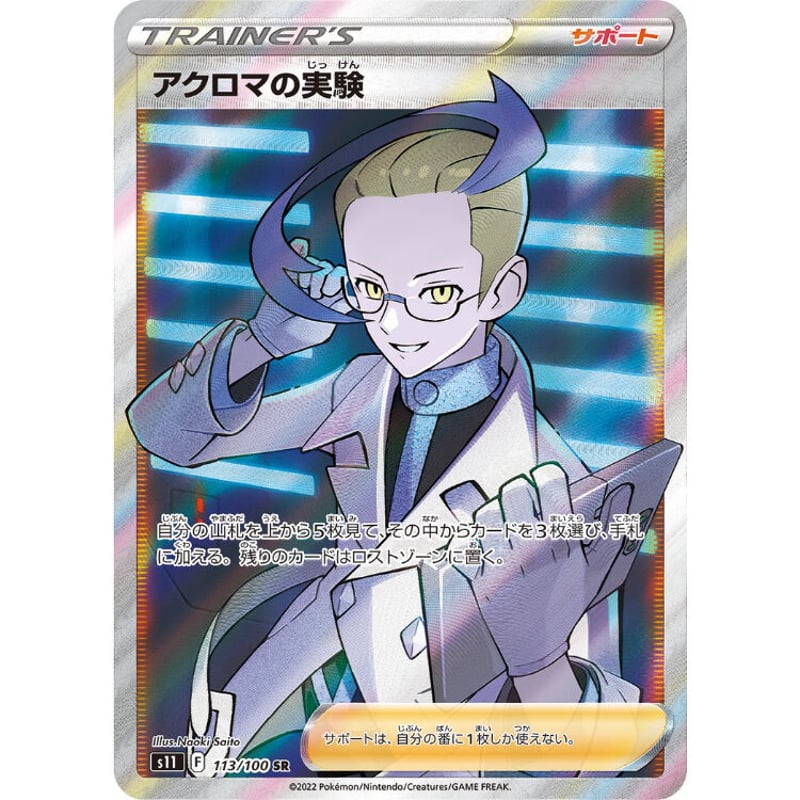 Lost Origin ロストアビス&vmax クライマックス PTCGL＆PTCGO ポケ