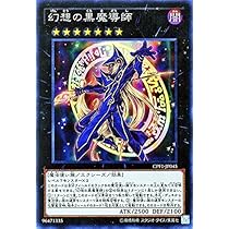遊戯王 黒・魔・導・連・弾 師弟の絆 20thシークレット 師弟の絆 黒魔