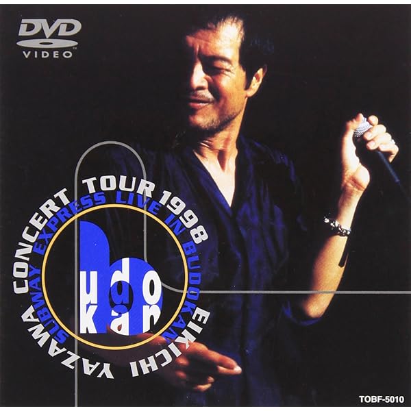 Amazon.co.jp: TONIGHT THE NIGHT～ありがとうが爆発する夜～ [DVD
