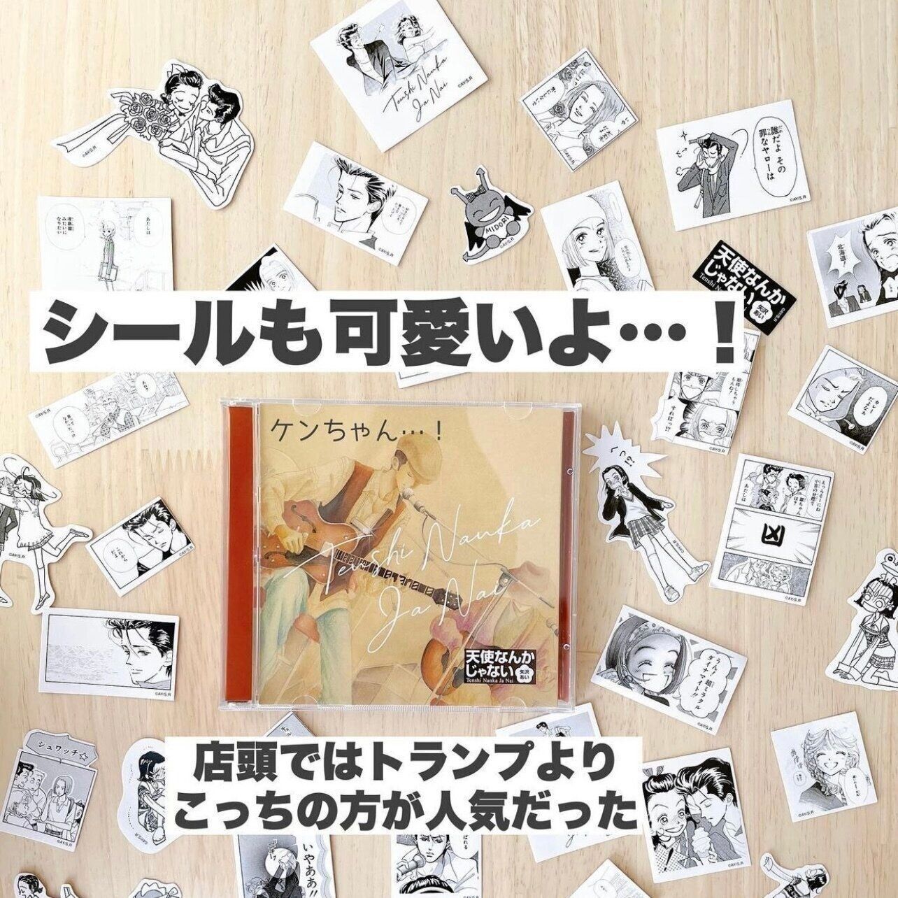 人気コラボ再び！3COINSで「天使なんかじゃない」コラボ始動！｜たまひよ