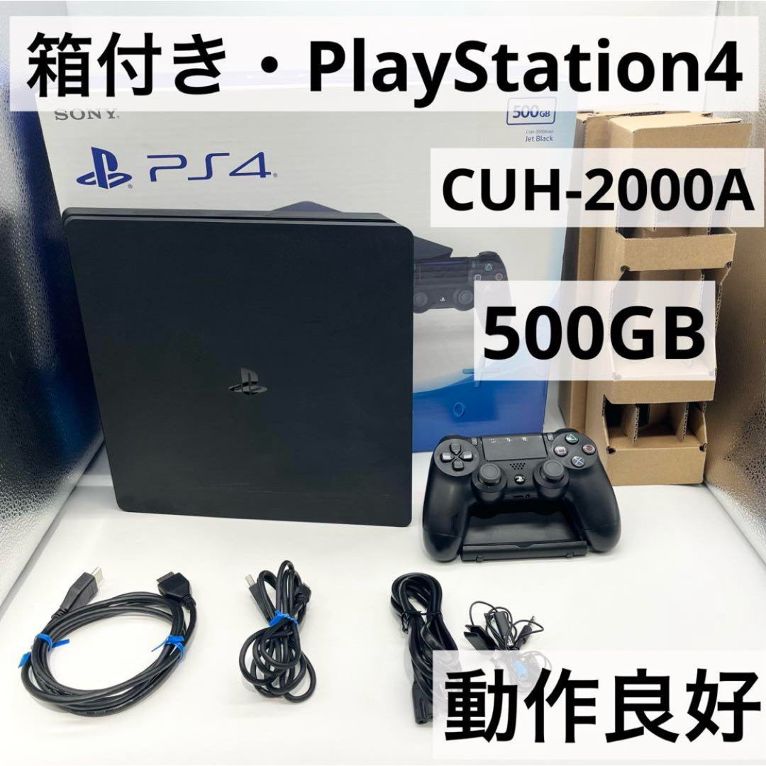 動作良好】プレステ4 SONY PlayStation4 CUH-1000A
