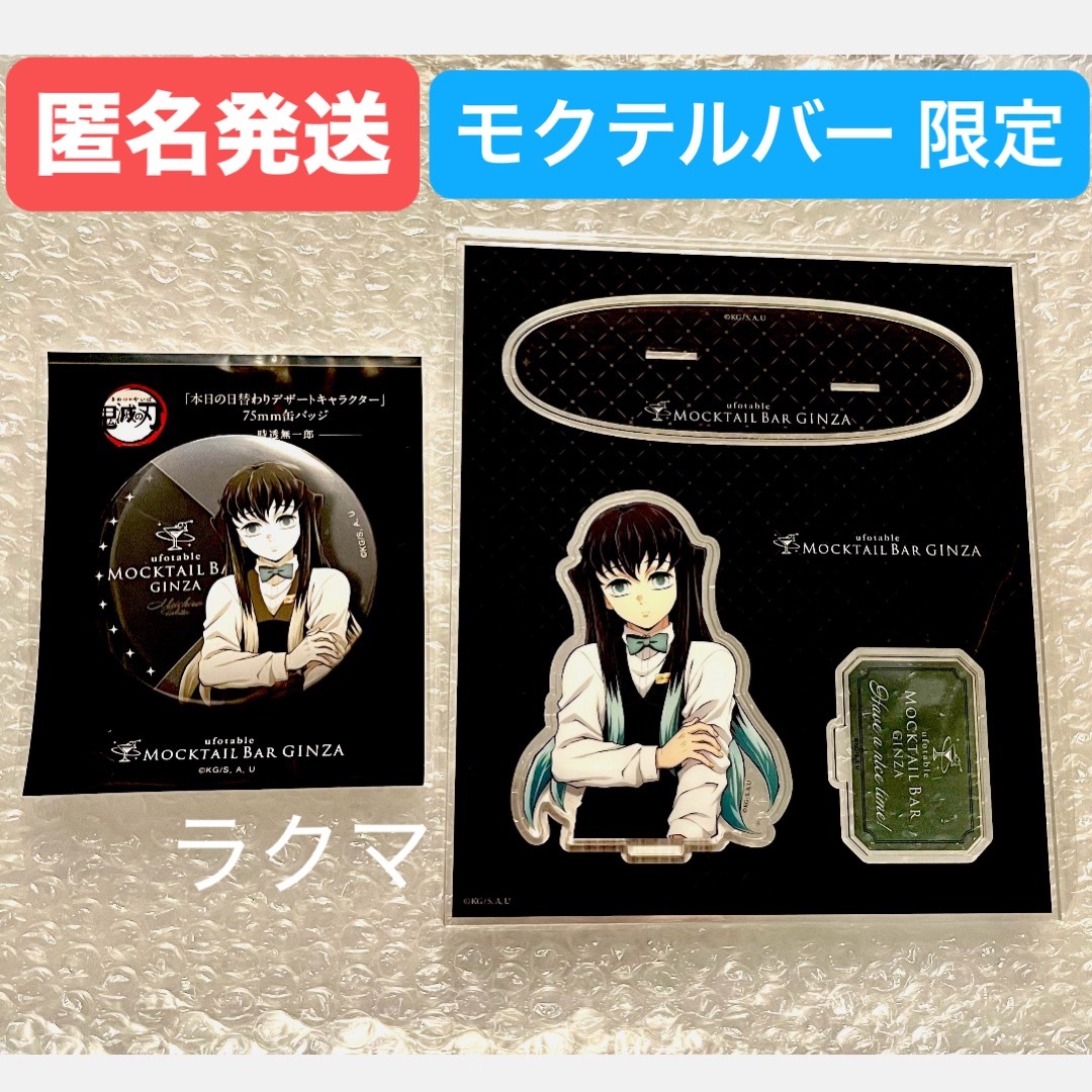 鬼滅の刃 時透無一郎 SEGA セガコラボカフェ 缶バッジ アクスタ