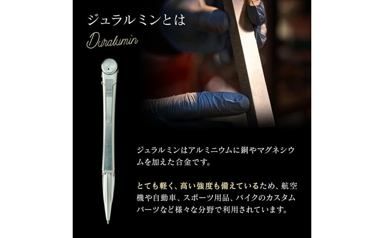 ペン ジュラルミン 削り出し ボールペン ケース付き 日本製 高精度 G2