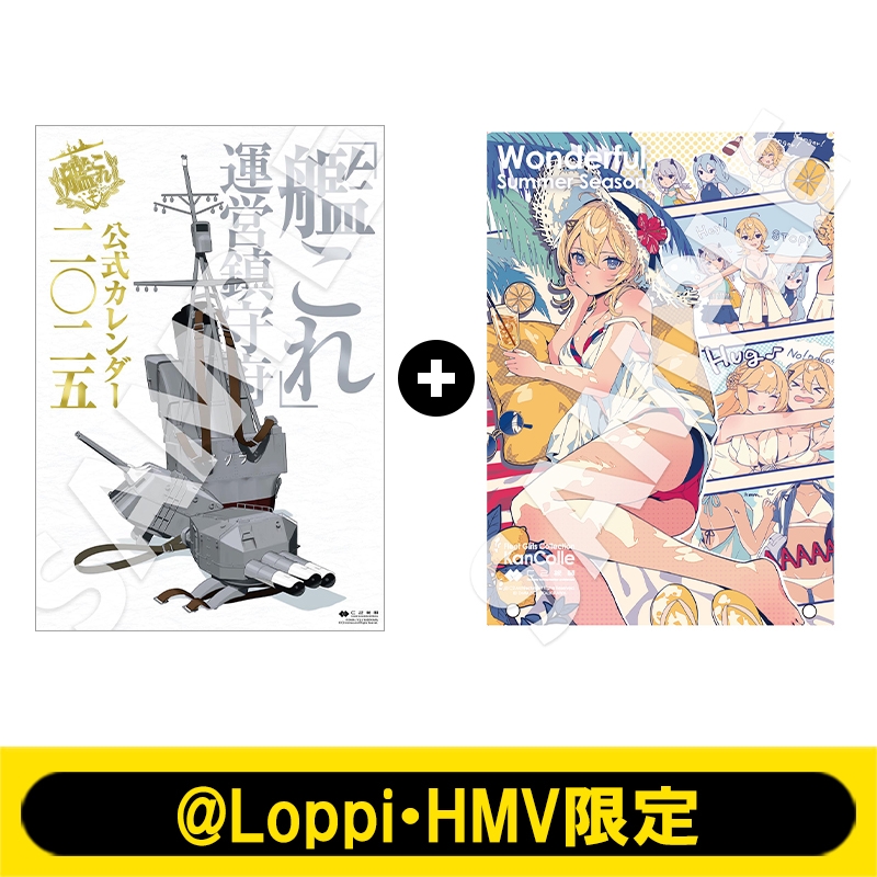 艦これ」運営鎮守府 公式カレンダー二○二五 +［星灯り Wonderful