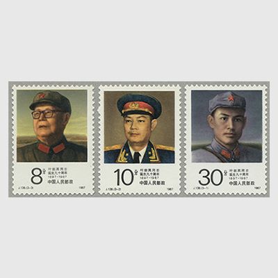 中国記念切手集 1986年 中国記念切手集 1986年 中国切手買取｜
