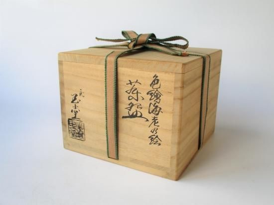 手塚大示 作 月に春草花茶碗 共箱 茶道具 手塚大示 作 月に春草花茶碗