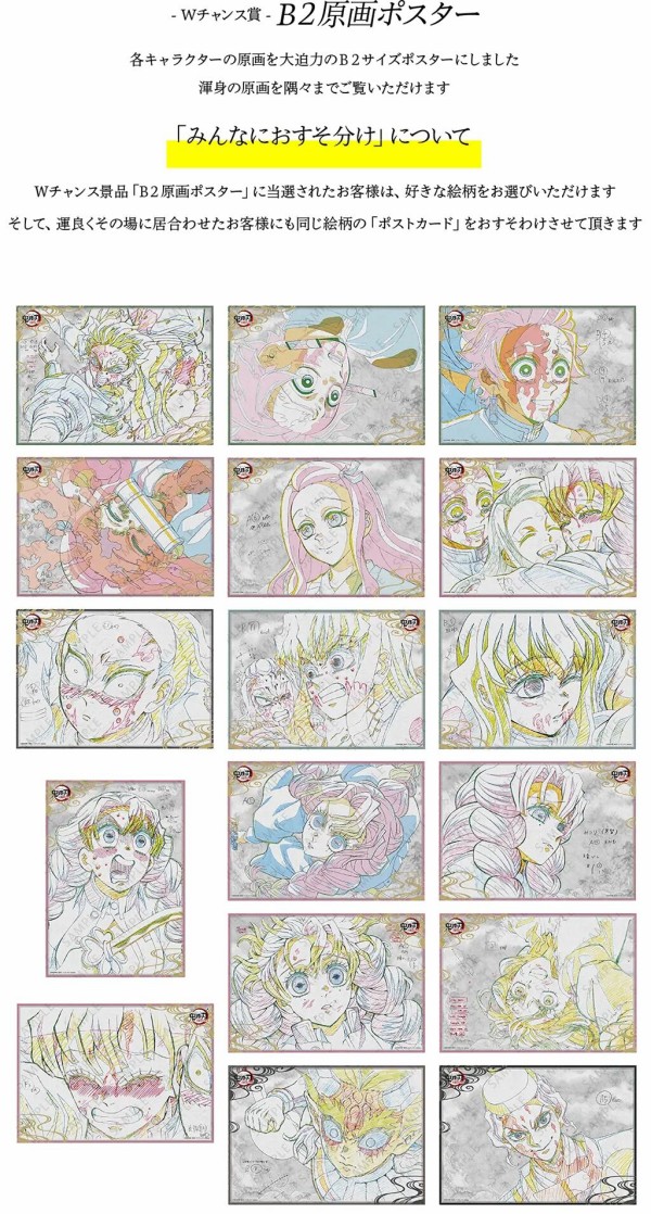 鬼滅の刃 DINING ダイニング 甘露寺蜜璃 黒髪 おすそ分けポストカード