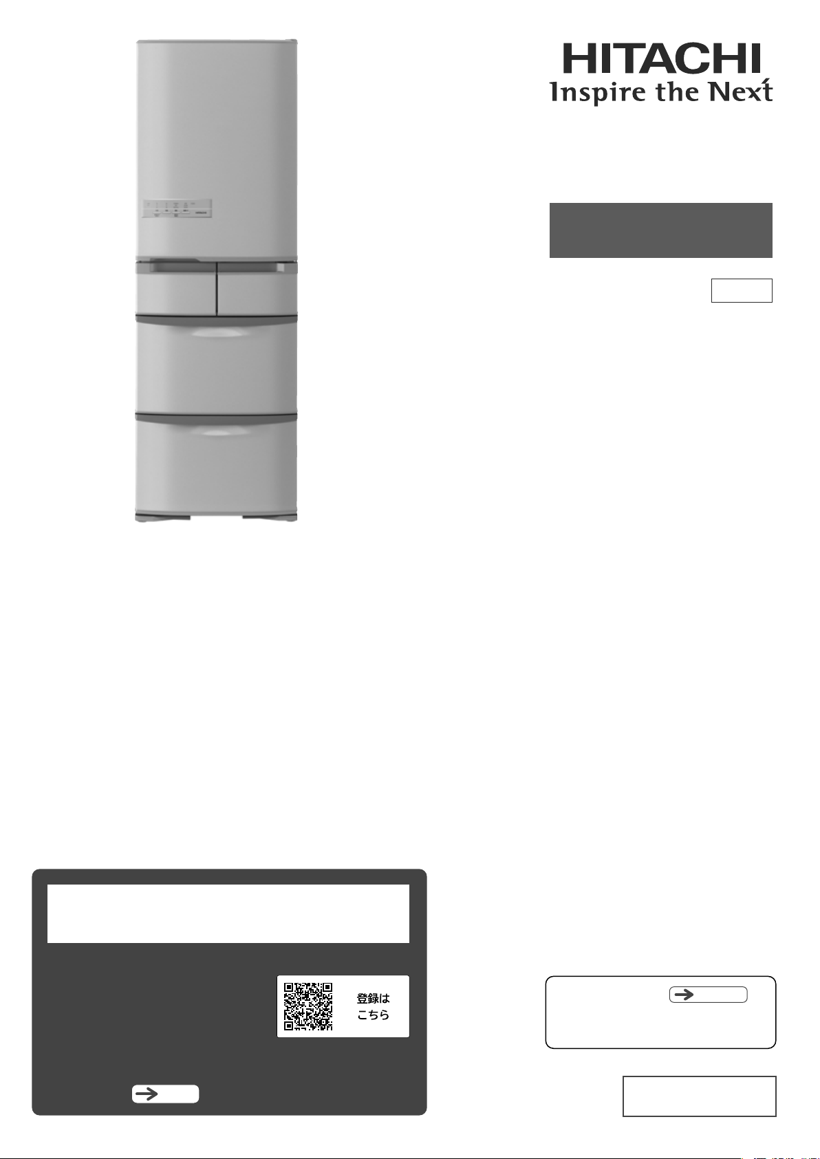 説明書 日立 R-K40SJ 冷蔵庫-冷凍庫