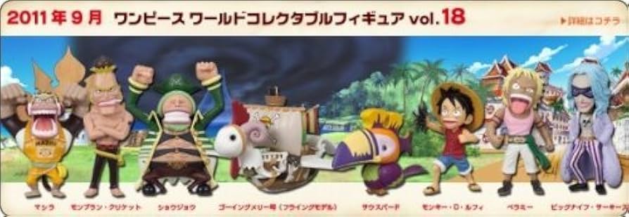 Amazon.co.jp: ONE PIECE ワンピース ワールドコレクタブルフィギュア