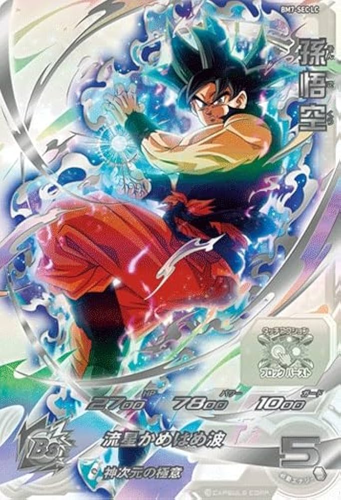 スーパードラゴンボールヒーローズ MM6-sec2 孫悟空 SDBHスーパー