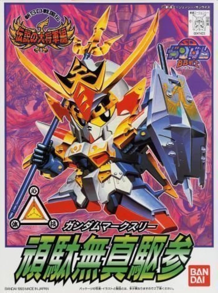 BB戦士 導きの巻 「新SD戦国伝 伝説の大将軍編」 導きの