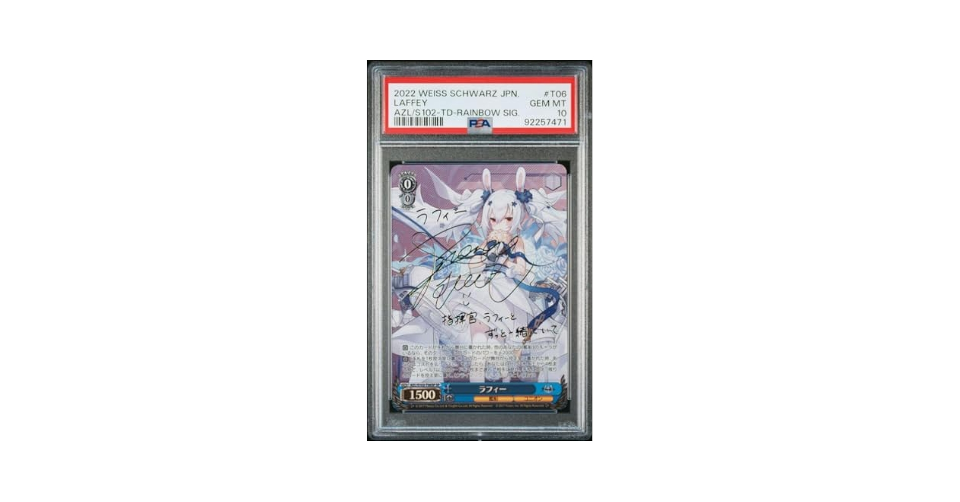 ラフィーⅡ SP サイン WS アズールレーン vol.2 ヴァイス ラフィーⅡ