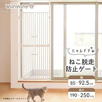 Amazon.co.jp: アイリスプラザ ペットゲート 猫 ゲート 飛び出し防止