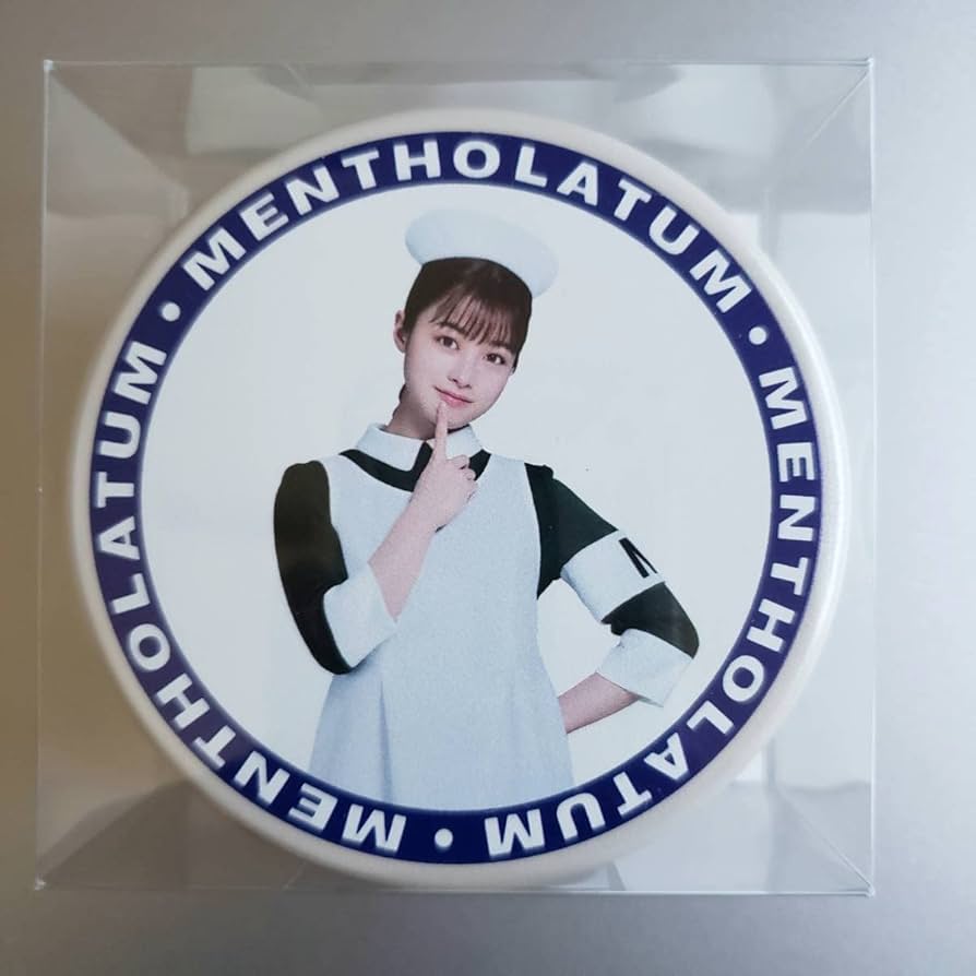 Amazon.co.jp: 橋本環奈 メンソレータム環奈 MINI缶 当選品 当選通知付