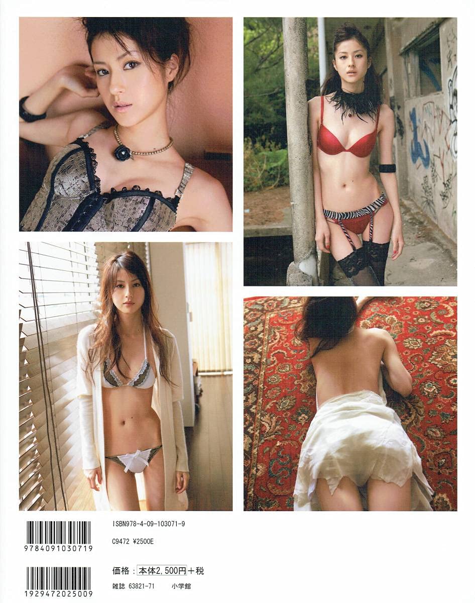 ファイナルカラー～最後の写真集 : 松本若菜写真集 Amazon.co.jp