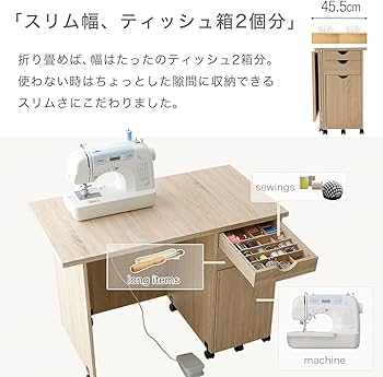 ブラザー工業 ミシン台 折りたたみ式 コンパクトキャビネット 昭和