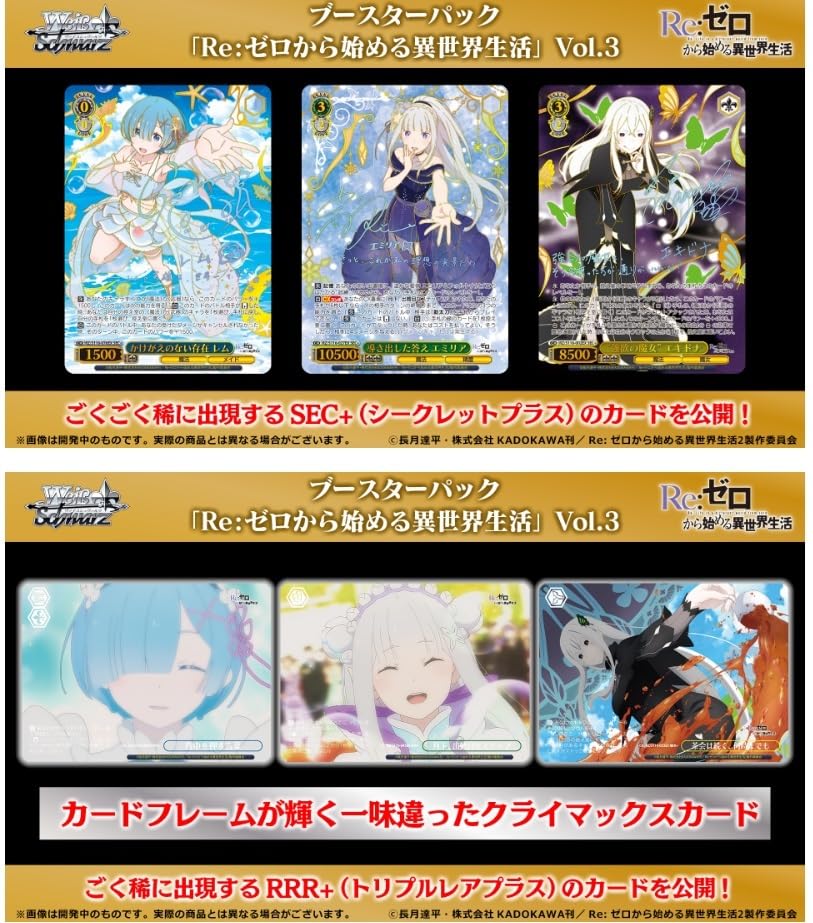 ヴァイス リゼロ vol.3 1カートン 【新品未開封品】 初版 新品未開封