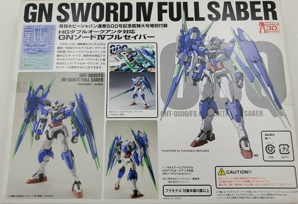 Amazon.co.jp: 月刊ホビージャパン通巻500号記念超特大号特別付録 HG
