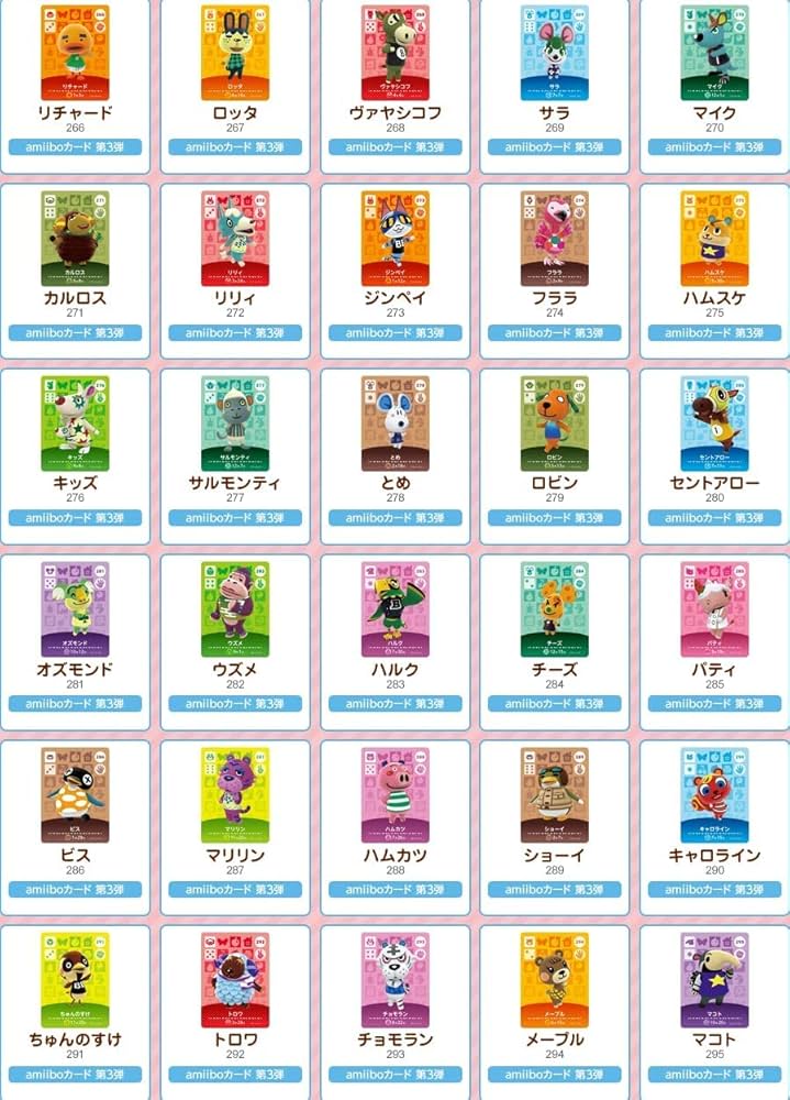 amiiboカード 第3弾 Amazon.co.jp: どうぶつの森amiiboカード 第3弾