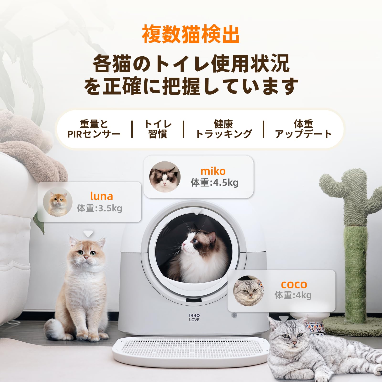 Amazon | 【HHOlove】猫 トイレ 自動 自動清掃「専用アプリ 猫砂マット
