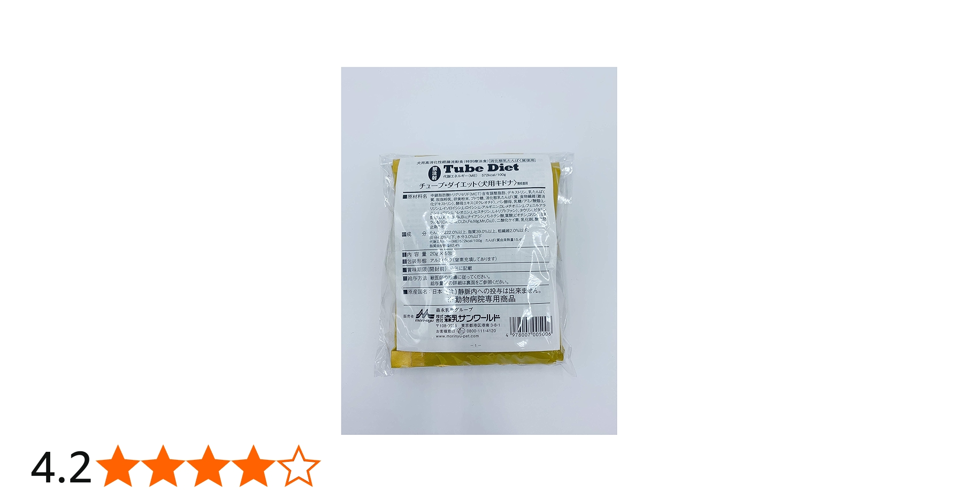 Amazon | 【療法食】 森乳サンワールド ドッグフード チューブ