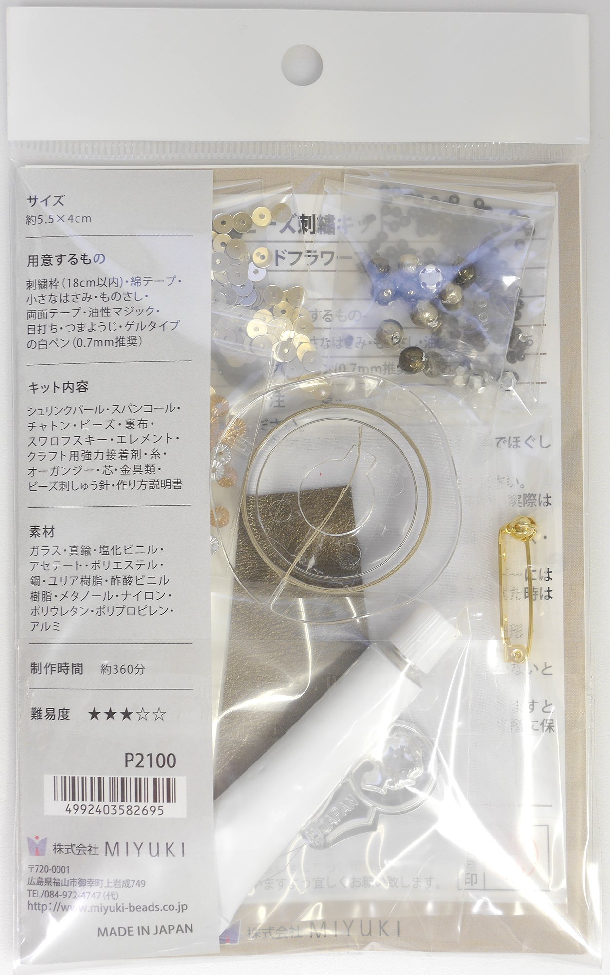 お値下げ ビーズキット おまけビーズ針つき お値下げ ビーズキット
