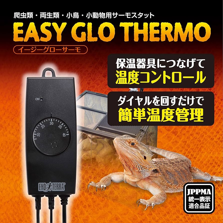 パネルヒーター イージーグローサーモーセット パネルヒーター