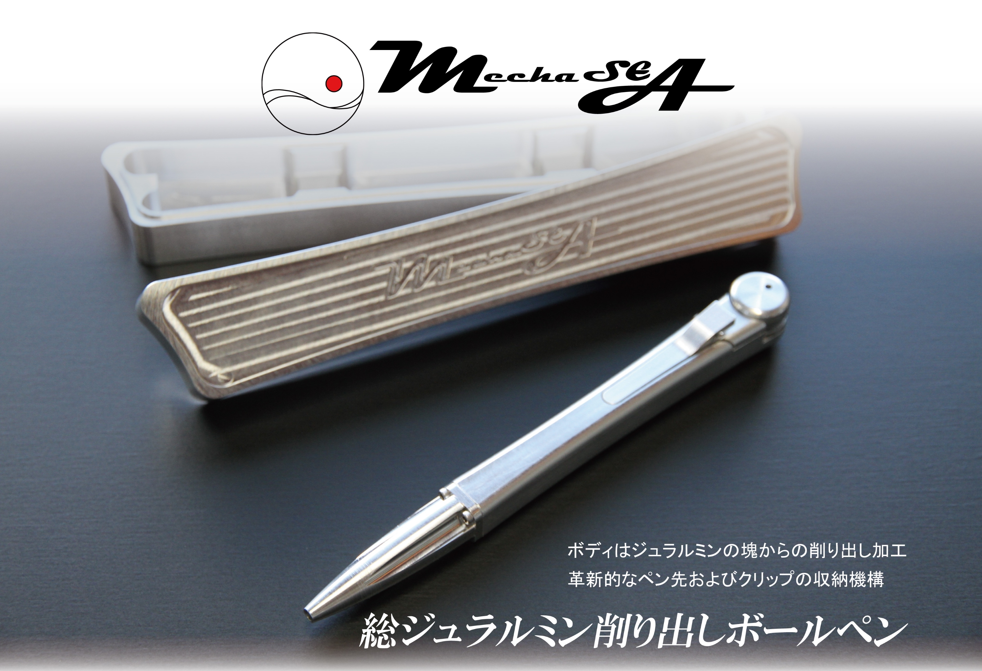 Amazon | MechaSEA [ボールペン] “Made in Japan” | 水性ボールペン