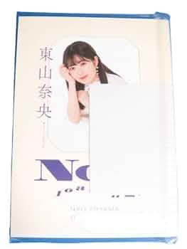 東山奈央 歩いていこう！ 直筆サイン入りB2告知ポスター 東山奈央 歩い