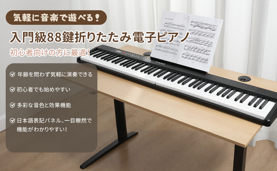 Amazon | Yumcute 電子ピアノ 88鍵盤 折りたたみ 2つ折り電子