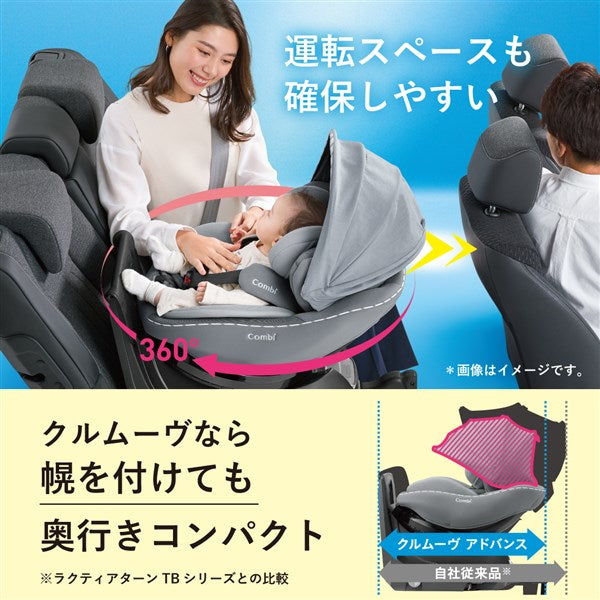 コンビ クルムーヴ アドバンス ISOFIX エッグショック JP-590 ネイビー
