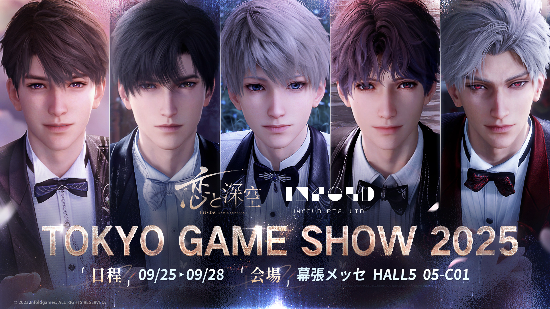 TGS2025 東京ゲームショウ 恋と深空 ノベルティ セット 恋と深空 tgs