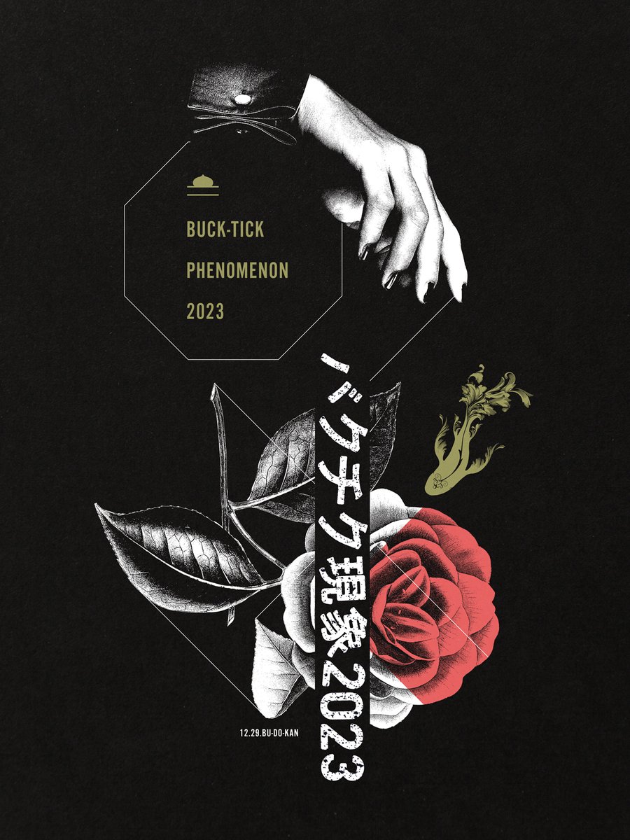 値下可】バクチク現象-2023- パーカー 2026年最新】buck-tick パーカー
