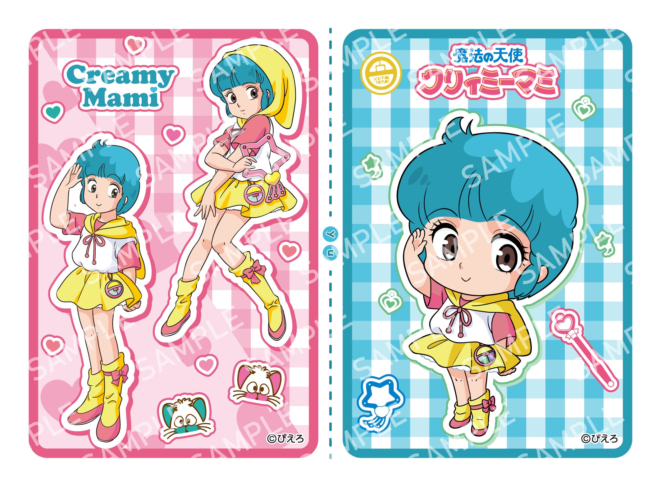 魔法の天使クリィミーマミ】コンビニプリントに新コンテンツの