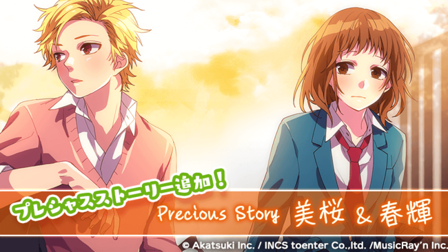 HoneyWorks初の公式リズムゲーム『HoneyWorks Premium Live（ハニプレ