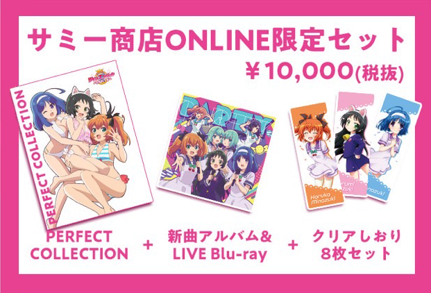 パチスロツインエンジェルPARTY PERFECT COLLECTION 完全受注販売