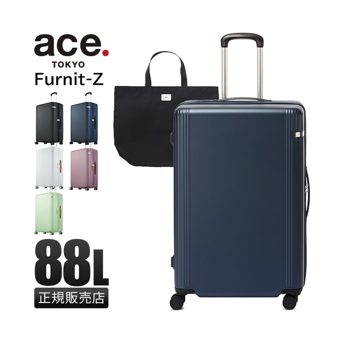 エーストーキョー ace.TOKYO エース スーツケース Lサイズ 88L 大容量