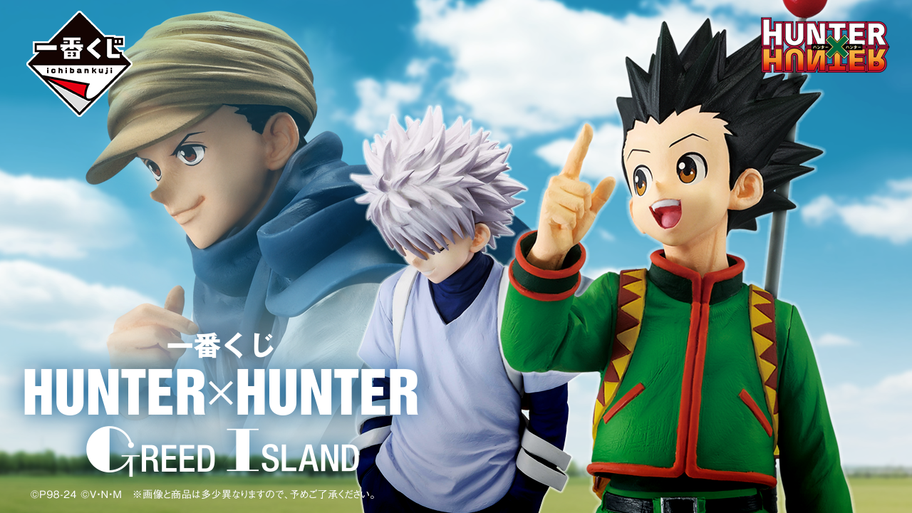 一番くじ HUNTER×HUNTER a賞 d賞 e賞 f賞 ラストワン