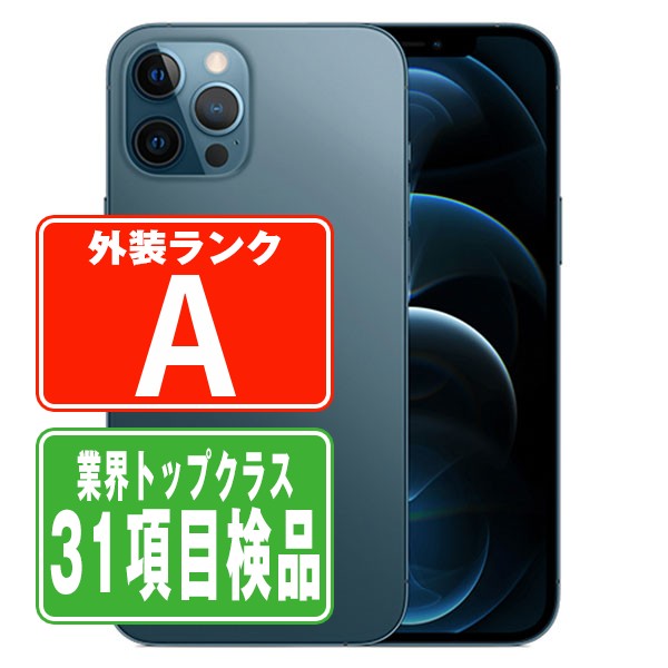 楽天市場】【中古】 iPhone12 Pro 128GB シルバー SIMフリー 本体