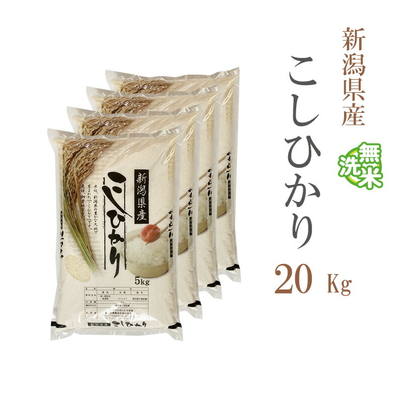 ☆送料込み☆くず米20キロ☆令和6年新潟コシヒカリ☆1.75