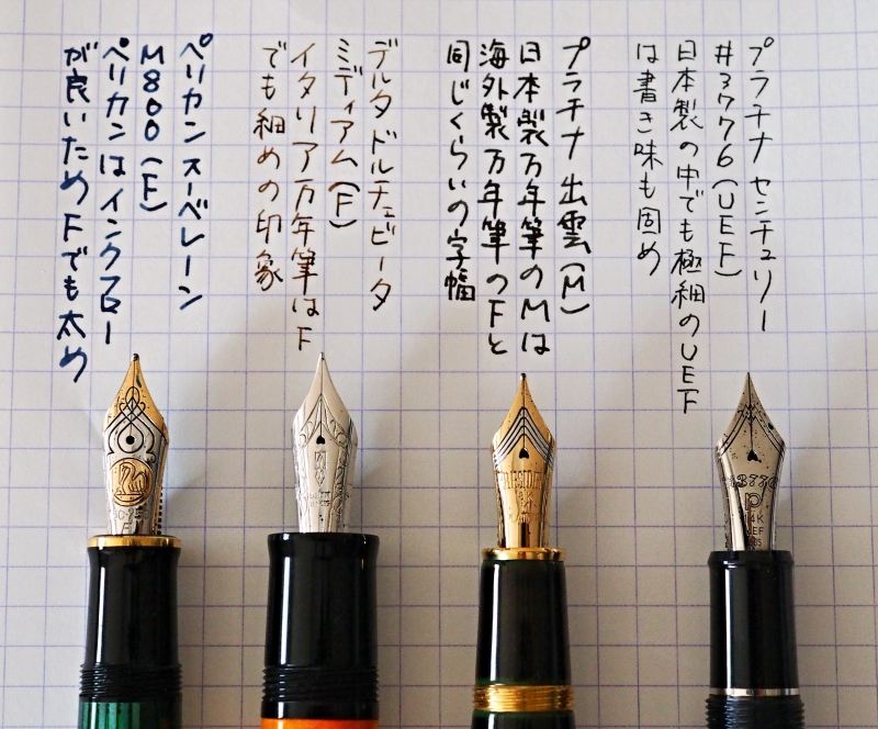 デルタの万年筆レビューその壱 【ドルチェビータ・ミディアム