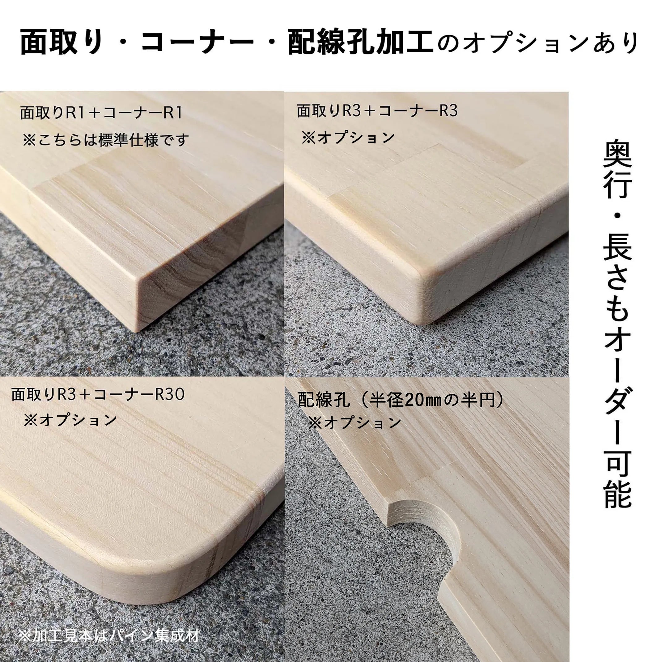 ゴム集成材 天板 清水材木店